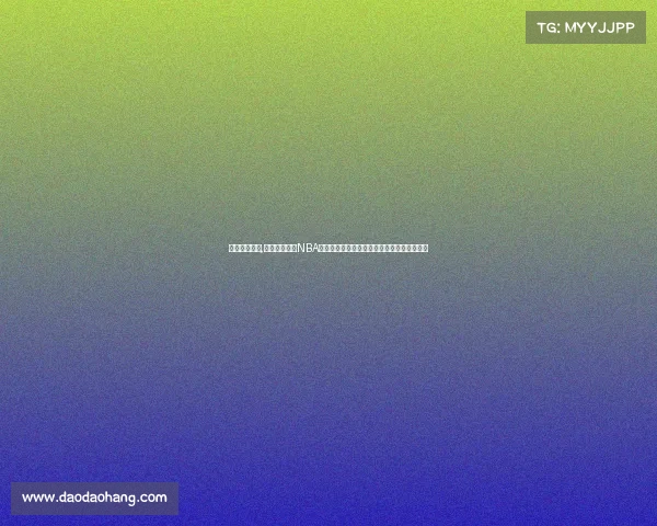 火箭赛事直播,休斯顿火箭队NBA精彩赛事高清视频全集回放精彩瞬间不容错过